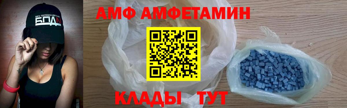 АМФЕТАМИН  Амфетамин Premium  Вход с VPN  Снежинск 