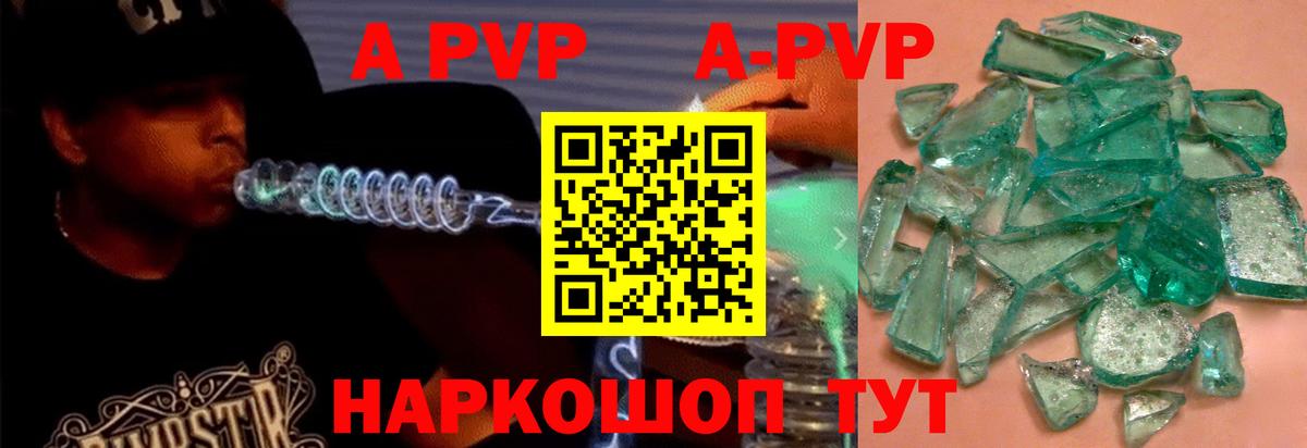 Alpha-PVP Соль Снежинск