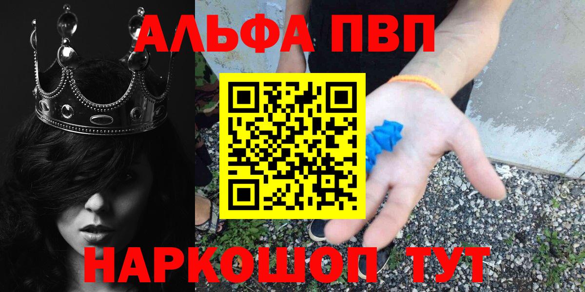 A PVP крисы CK  Вход с VPN  Альфа ПВП VHQ  Снежинск 