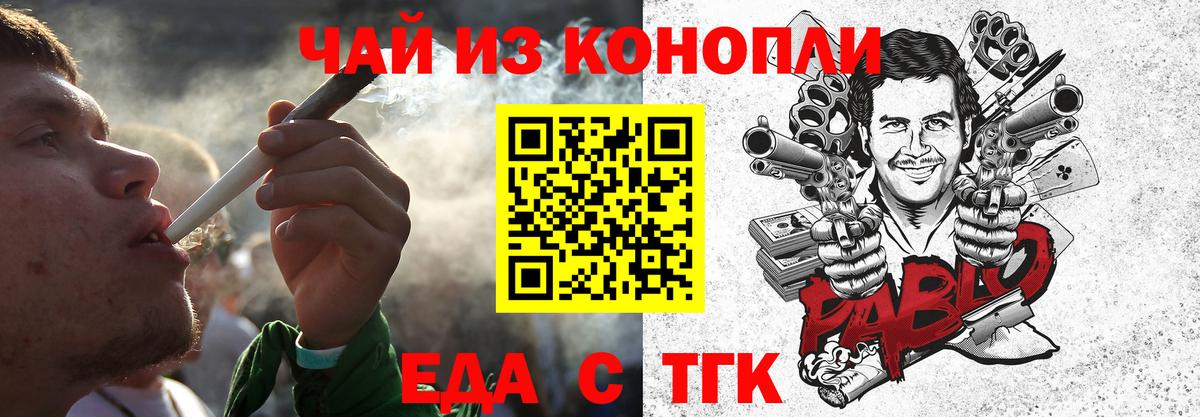 Снежинск  Cannafood марихуана  Вход с VPN 