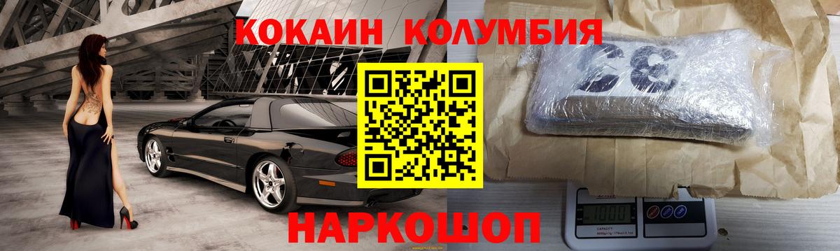 цены наркотик  COCAIN Fish Scale  Вход с VPN  Снежинск  COCAIN Эквадор 
