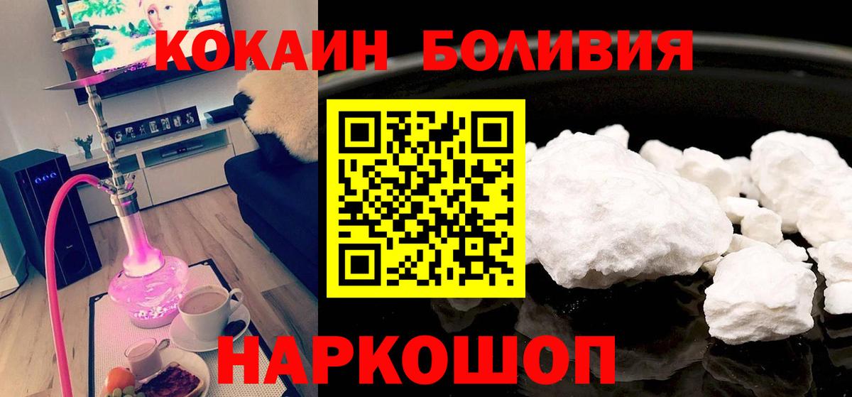 Кокаин Перу Снежинск
