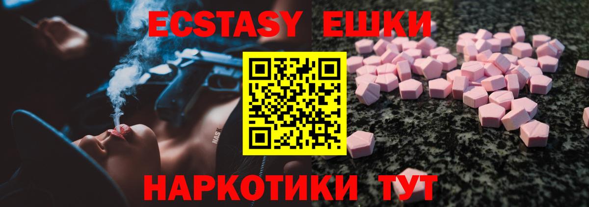 ЭКСТАЗИ MDMA  Экстази 280 MDMA  Вход с VPN  Экстази  Снежинск 