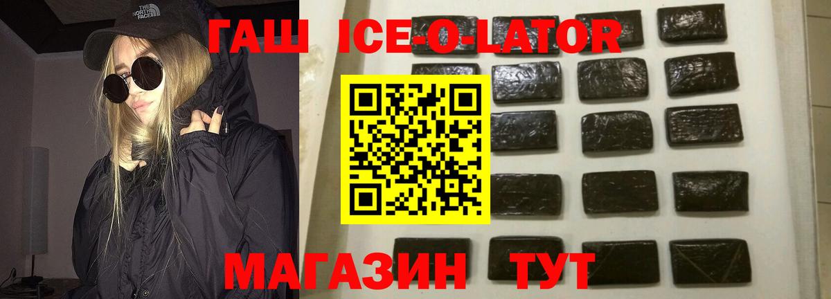 ГАШ индика сатива Снежинск