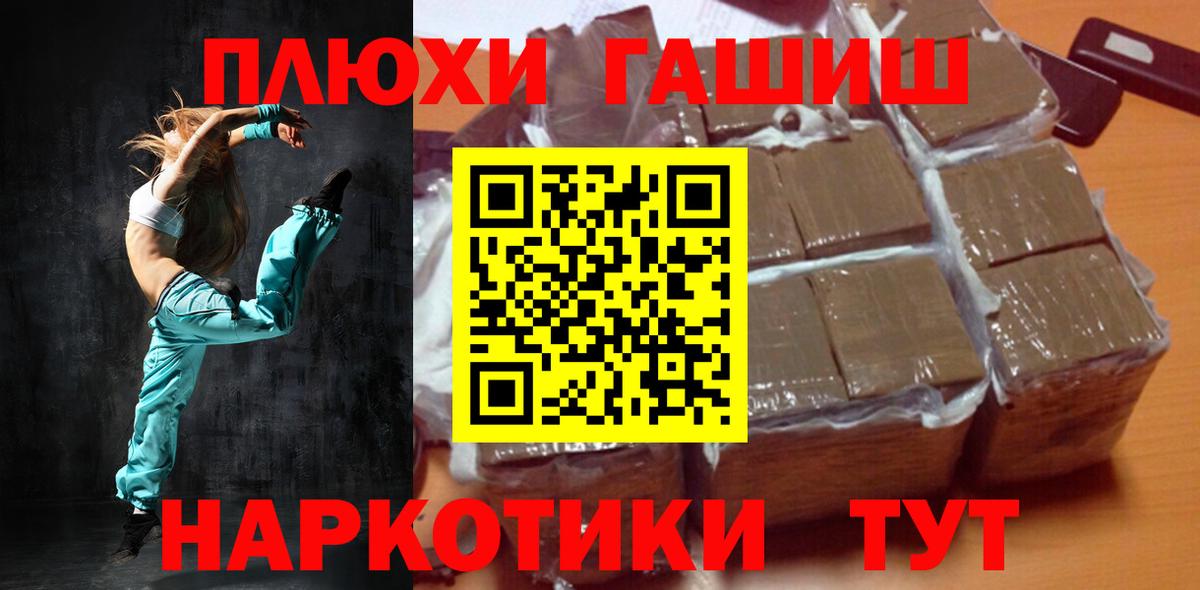 Снежинск  ГАШИШ гашик  наркота  ГАШ hashish  Вход с VPN  ГАШ 