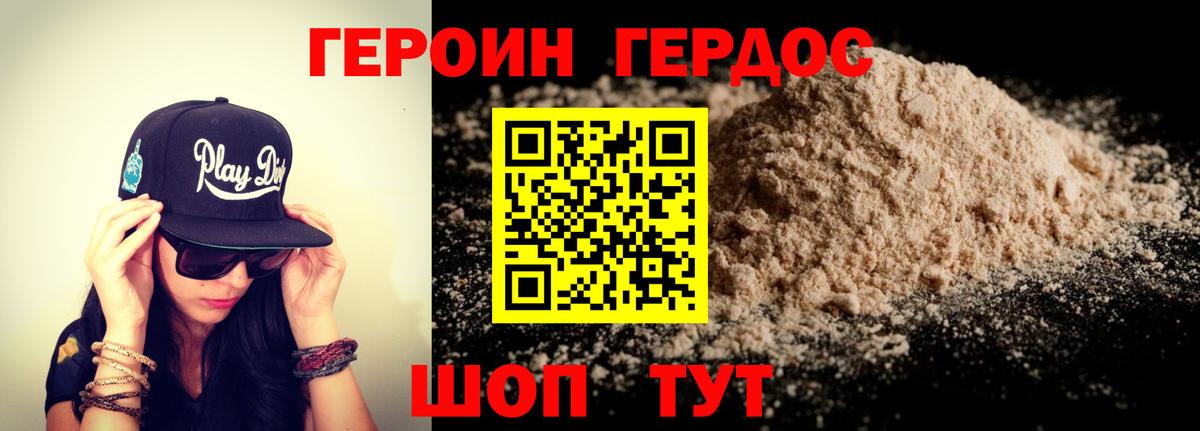 Снежинск  ГЕРОИН Афган  Вход с VPN 