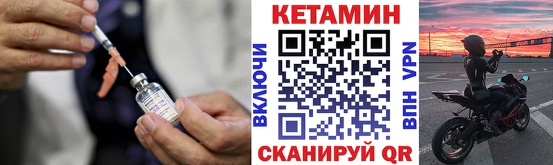 КЕТАМИН VHQ  Снежинск 