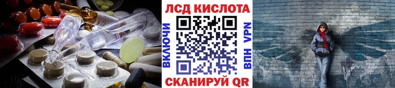 Лсд 25 экстази кислота  Снежинск 