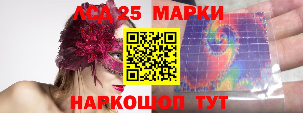 Снежинск  ЛСД экстази кислота  LSD-25 экстази кислота  Вход с VPN 