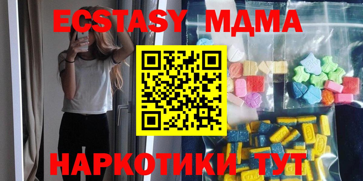 МДМА VHQ Снежинск