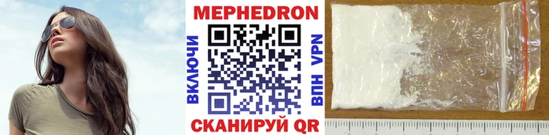 Меф мяу мяу мука Снежинск