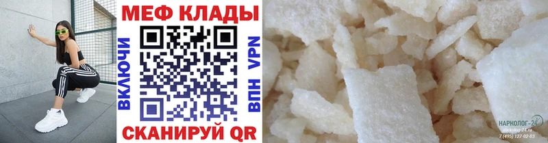 МЕФ VHQ omg ССЫЛКА Снежинск сколько стоит