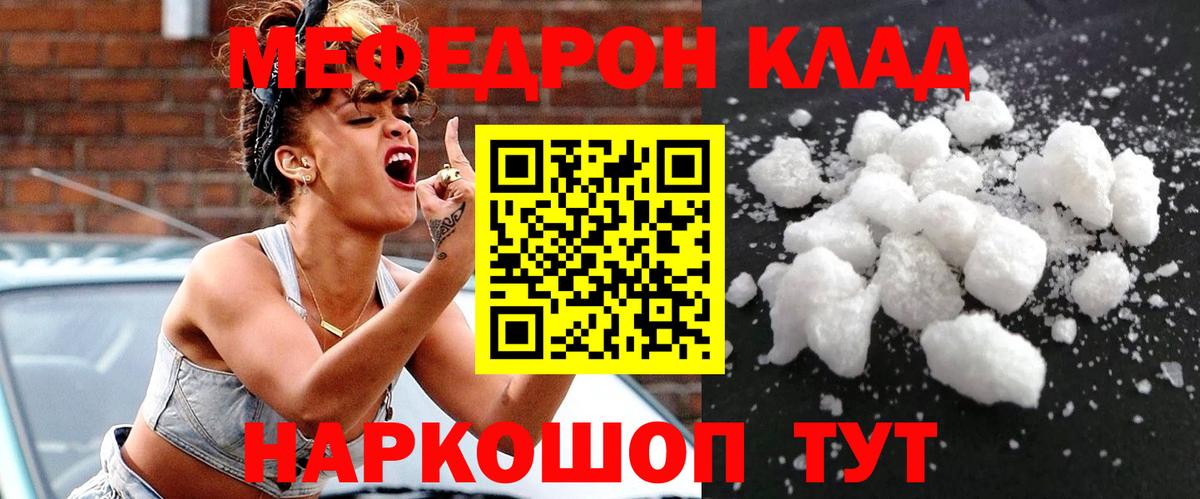 Мефедрон Снежинск