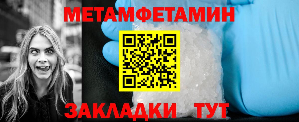 МЕТАМФЕТАМИН мет Снежинск