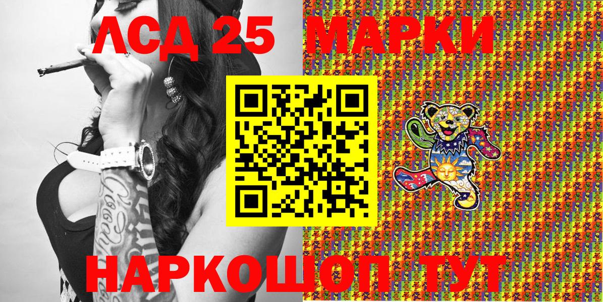 Марки 25I-NBOMe 1,5мг Снежинск