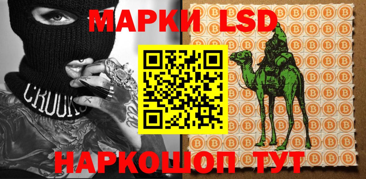 Марки 25I-NBOMe  Вход с VPN  Снежинск  Наркотические марки 1,5мг 