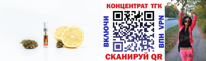 сколько стоит  Снежинск  ТГК вейп 